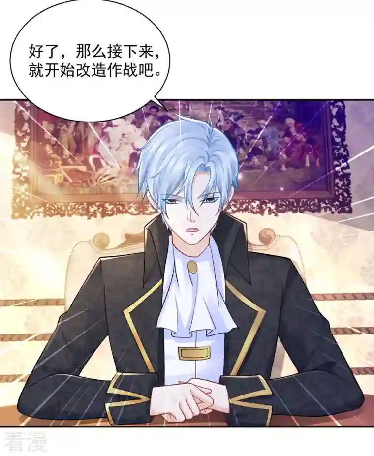 想成为废柴的公爵小姐第190话 双龙戏皇子