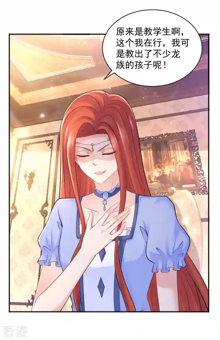 想成为废柴的公爵小姐第190话 双龙戏皇子