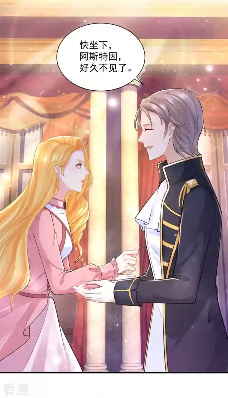 想成为废柴的公爵小姐第190话 双龙戏皇子