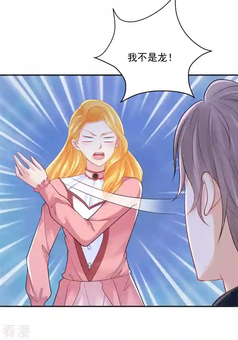 想成为废柴的公爵小姐第190话 双龙戏皇子