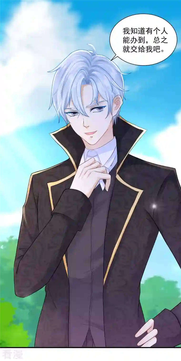 想成为废柴的公爵小姐第190话 双龙戏皇子