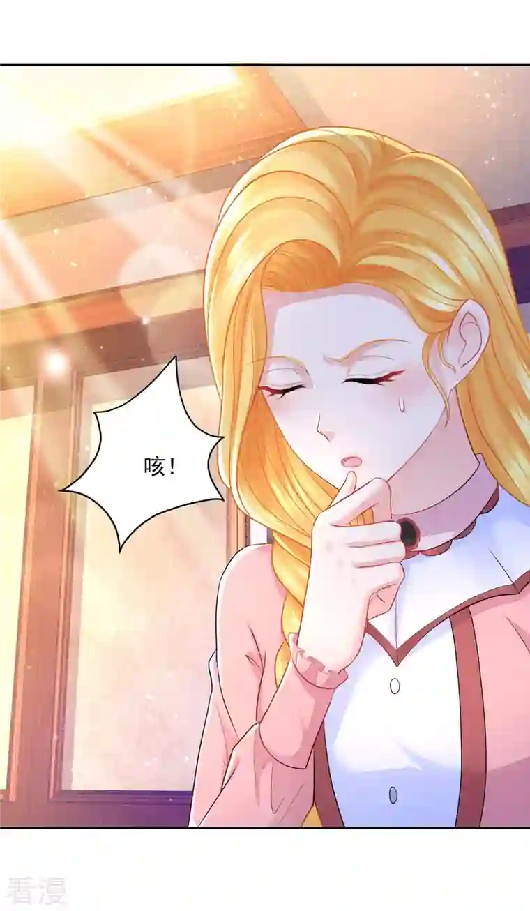 想成为废柴的公爵小姐第190话 双龙戏皇子