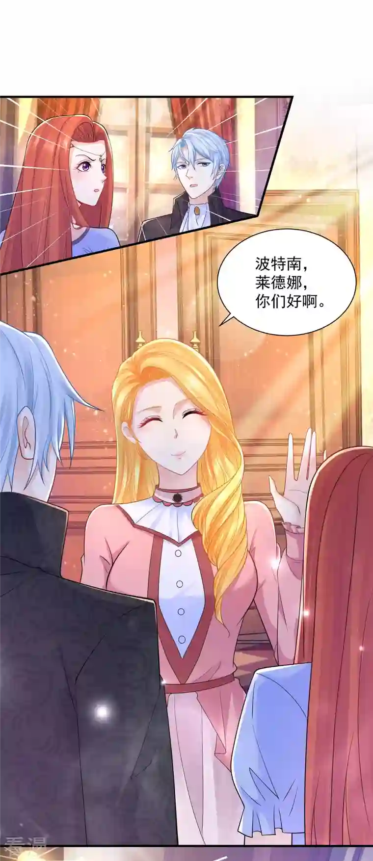 想成为废柴的公爵小姐第190话 双龙戏皇子