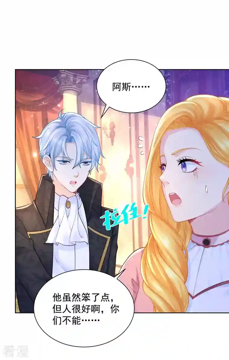 想成为废柴的公爵小姐第191话 智慧的鞭挞