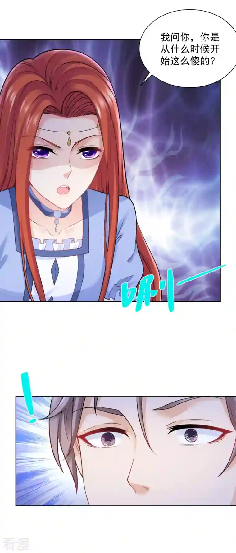 想成为废柴的公爵小姐第191话 智慧的鞭挞