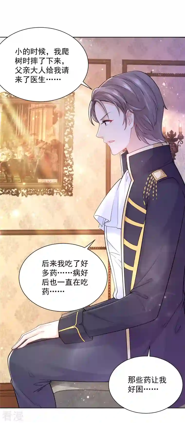 想成为废柴的公爵小姐第191话 智慧的鞭挞