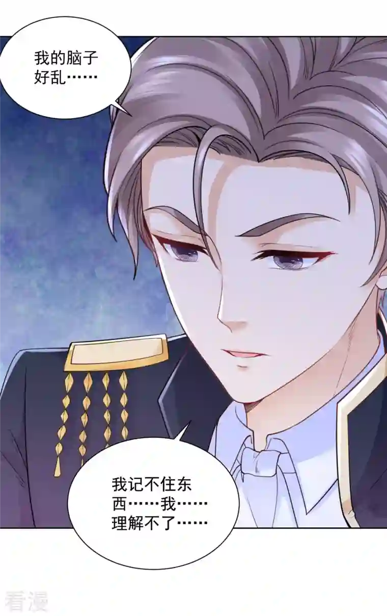 想成为废柴的公爵小姐第191话 智慧的鞭挞