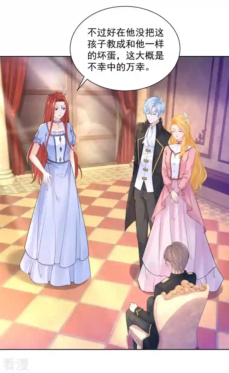 想成为废柴的公爵小姐第191话 智慧的鞭挞