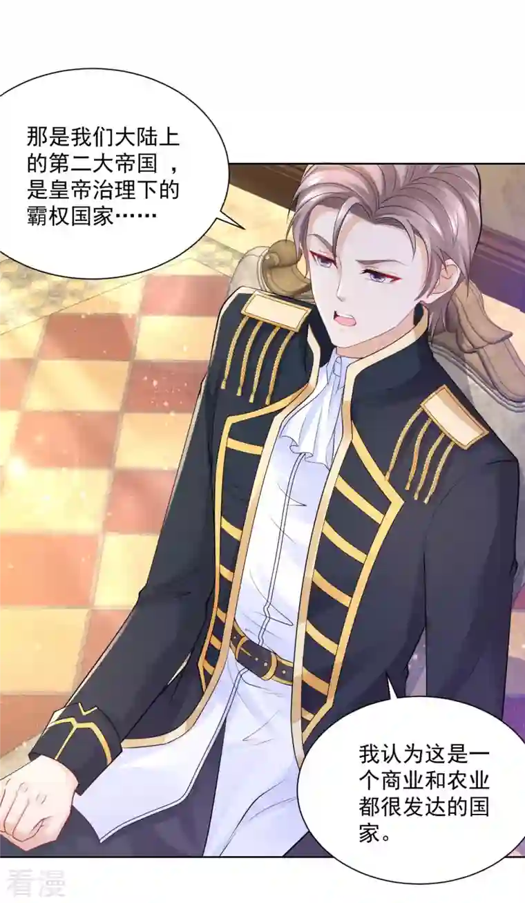 想成为废柴的公爵小姐第191话 智慧的鞭挞