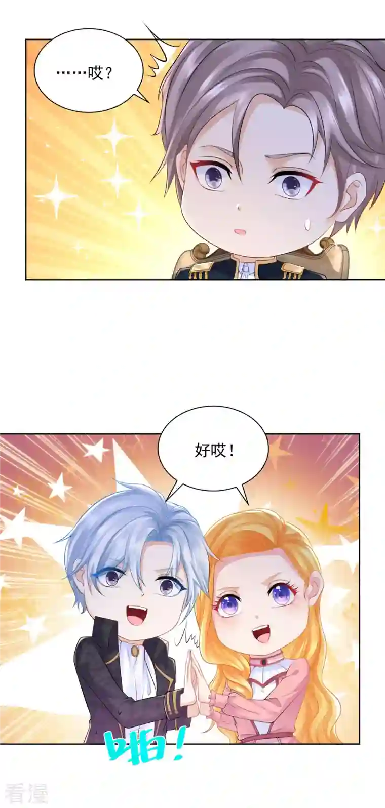 想成为废柴的公爵小姐第191话 智慧的鞭挞