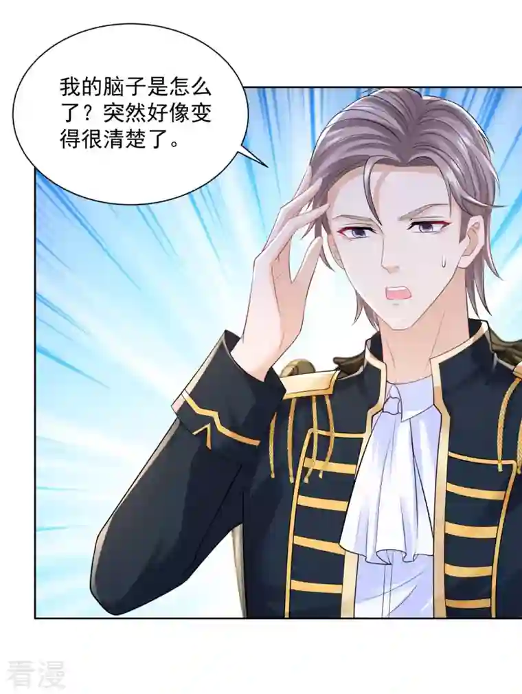 想成为废柴的公爵小姐第191话 智慧的鞭挞