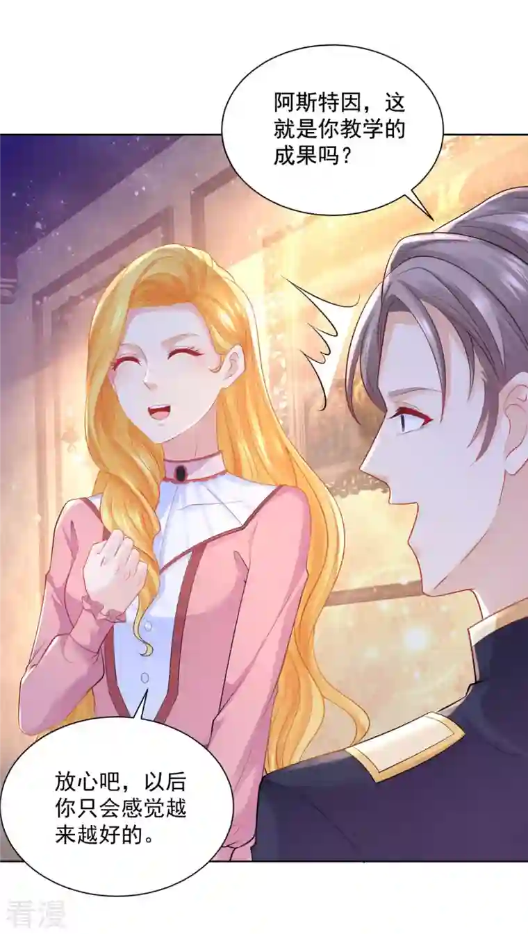 想成为废柴的公爵小姐第191话 智慧的鞭挞