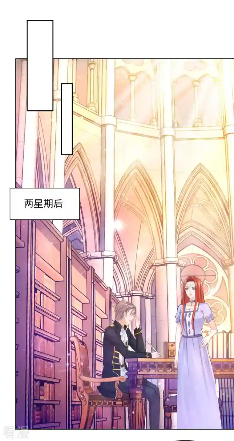 想成为废柴的公爵小姐第191话 智慧的鞭挞