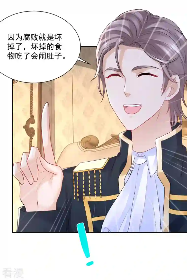 想成为废柴的公爵小姐第191话 智慧的鞭挞