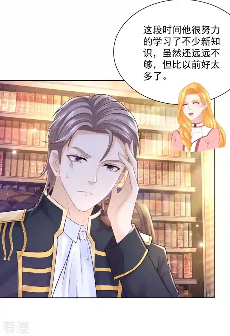 想成为废柴的公爵小姐第191话 智慧的鞭挞