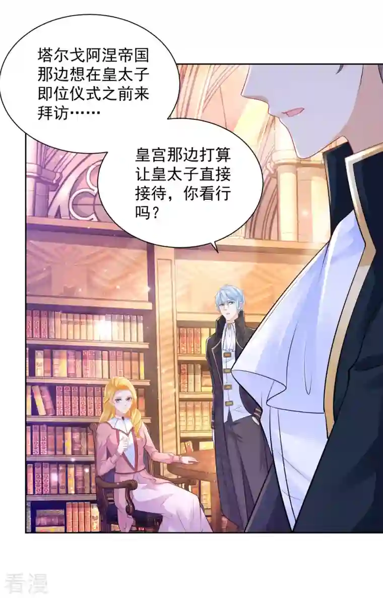 想成为废柴的公爵小姐第191话 智慧的鞭挞