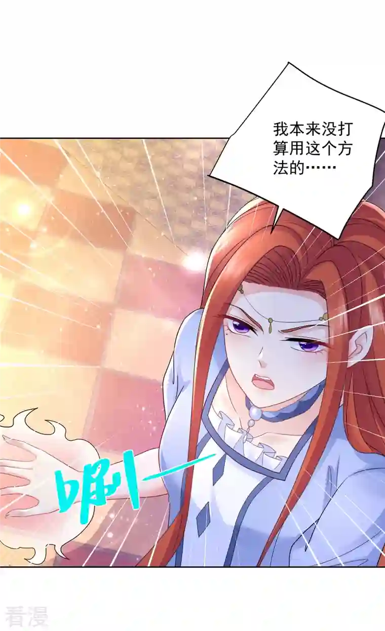 想成为废柴的公爵小姐第191话 智慧的鞭挞