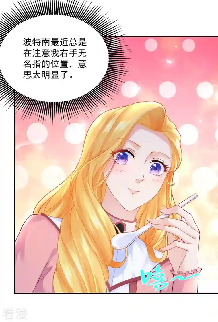 想成为废柴的公爵小姐第192话 魔法望远镜