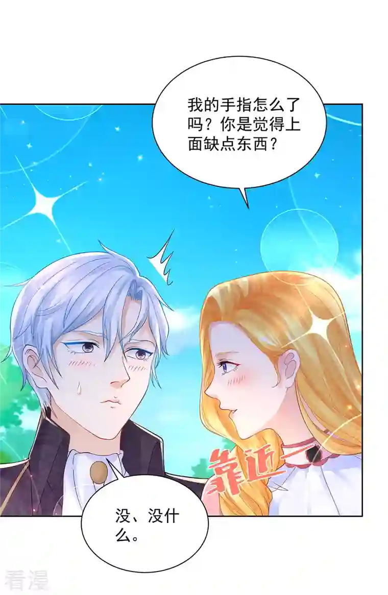 想成为废柴的公爵小姐第192话 魔法望远镜