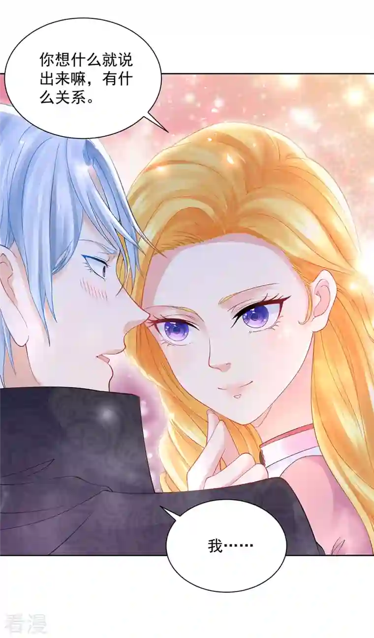 想成为废柴的公爵小姐第192话 魔法望远镜