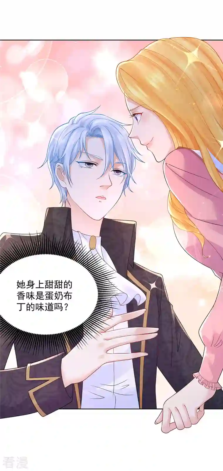 想成为废柴的公爵小姐第192话 魔法望远镜