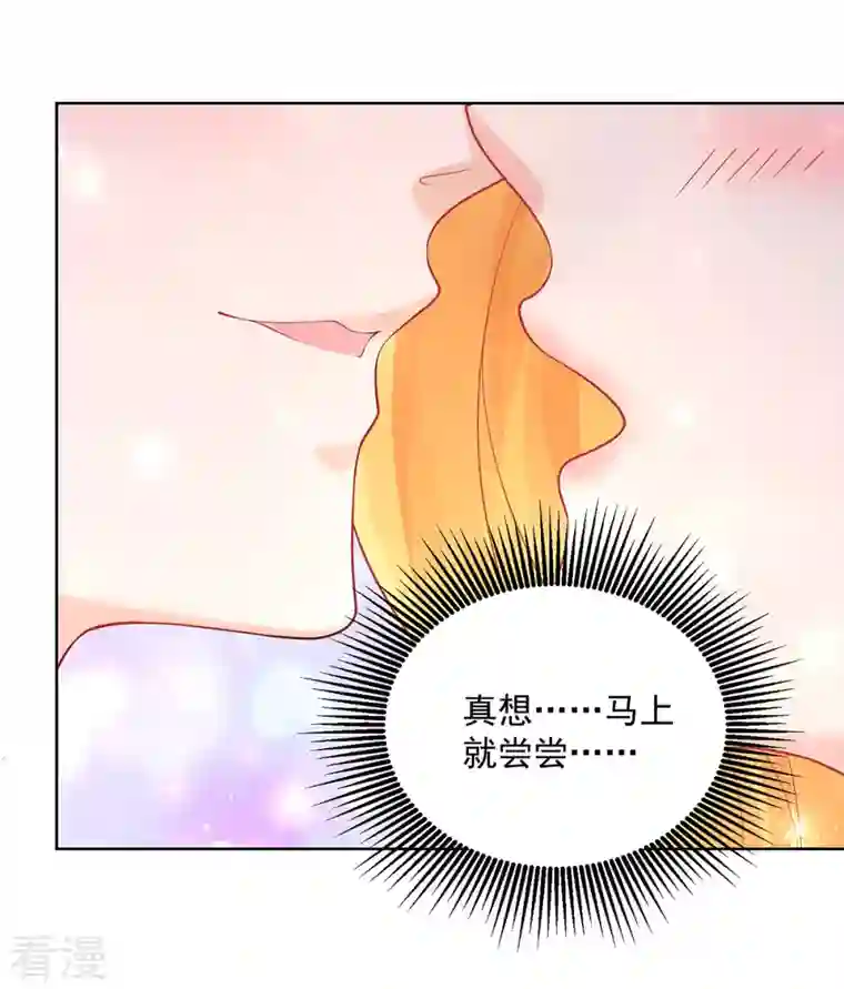 想成为废柴的公爵小姐第192话 魔法望远镜