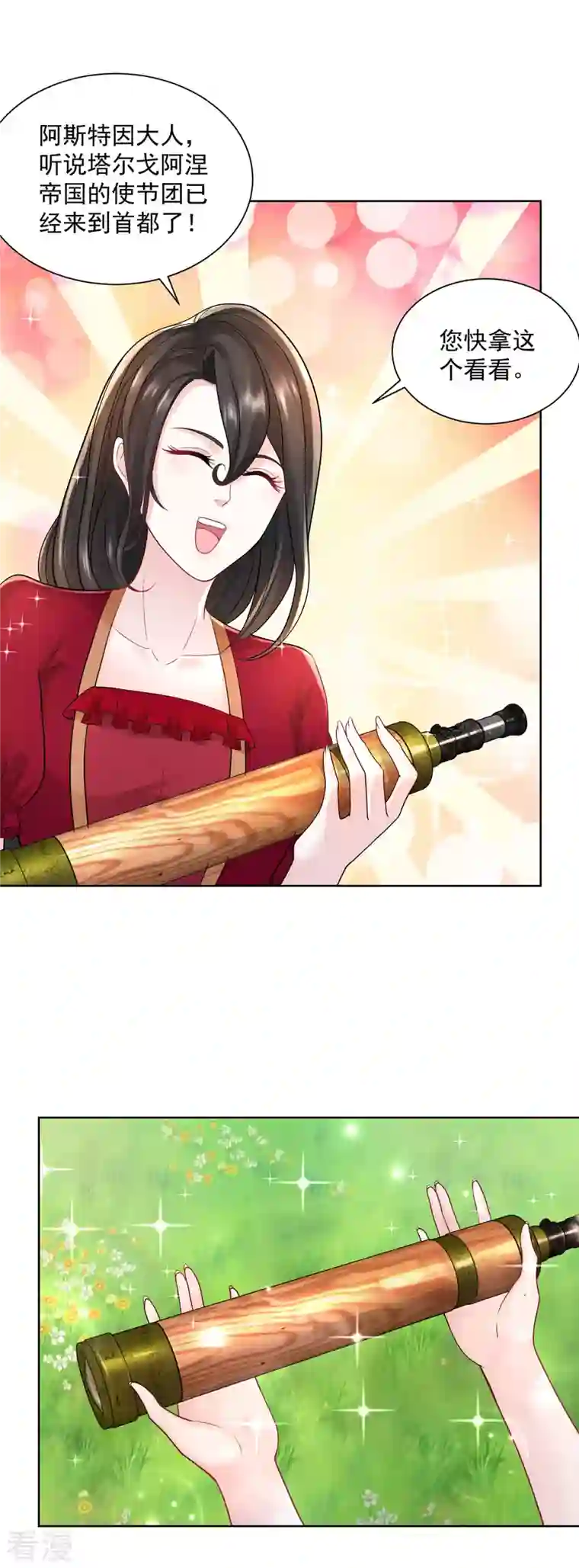 想成为废柴的公爵小姐第192话 魔法望远镜