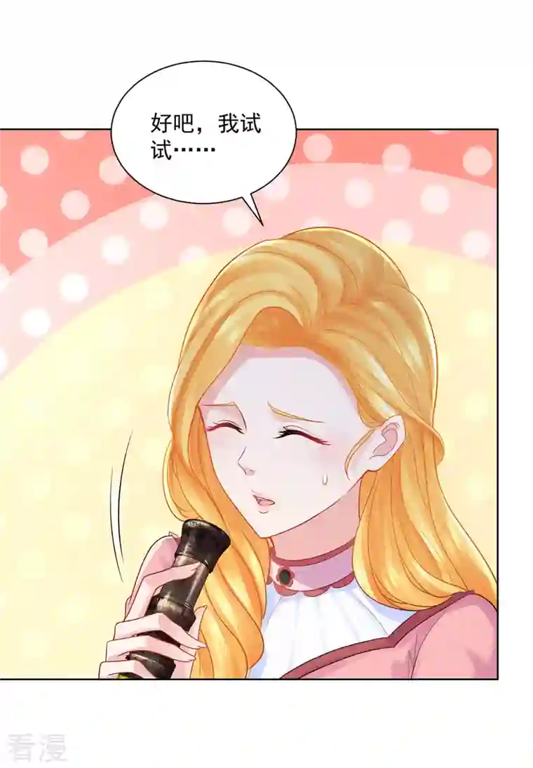 想成为废柴的公爵小姐第192话 魔法望远镜