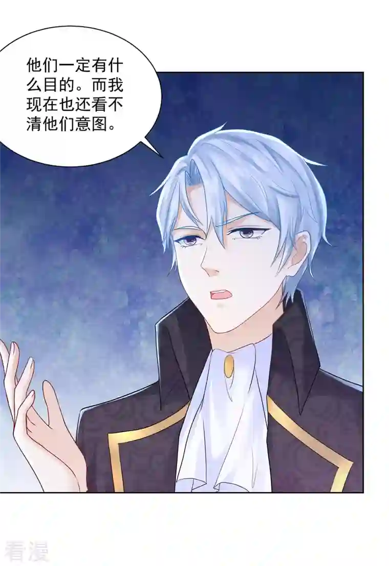 想成为废柴的公爵小姐第192话 魔法望远镜