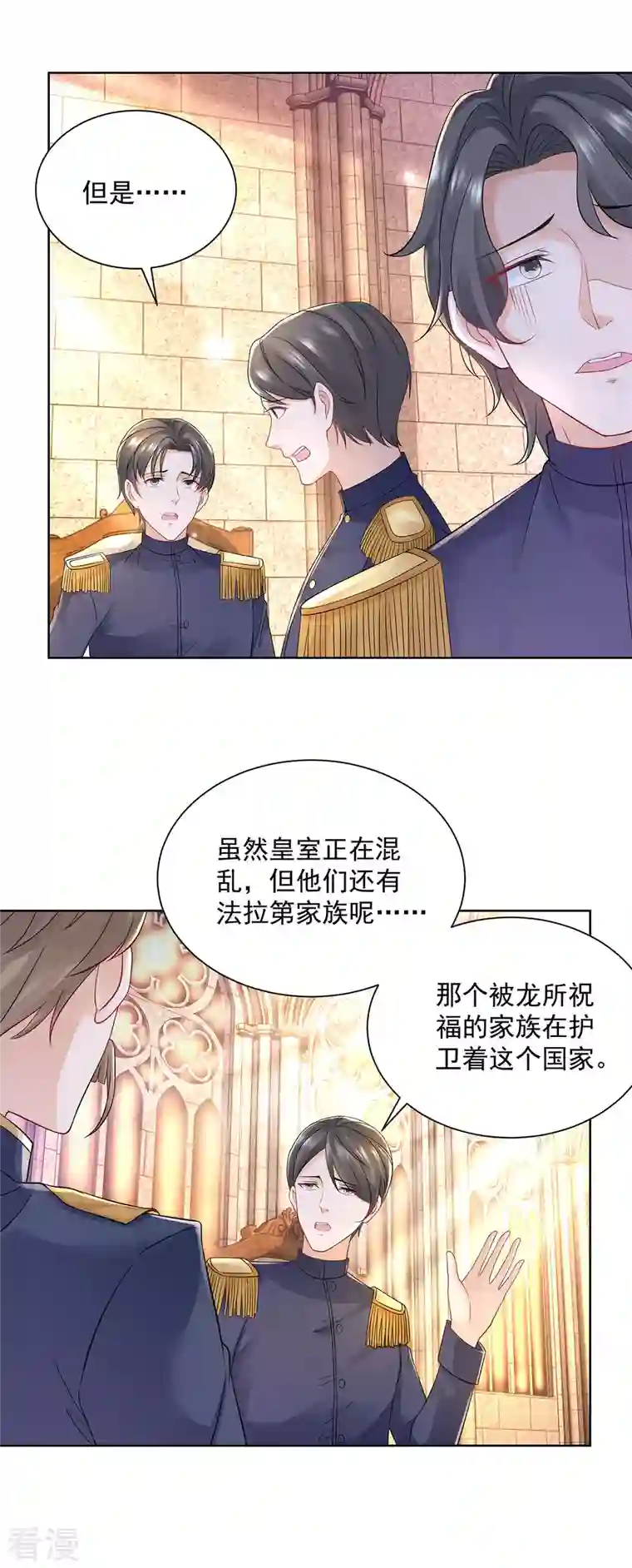想成为废柴的公爵小姐第192话 魔法望远镜