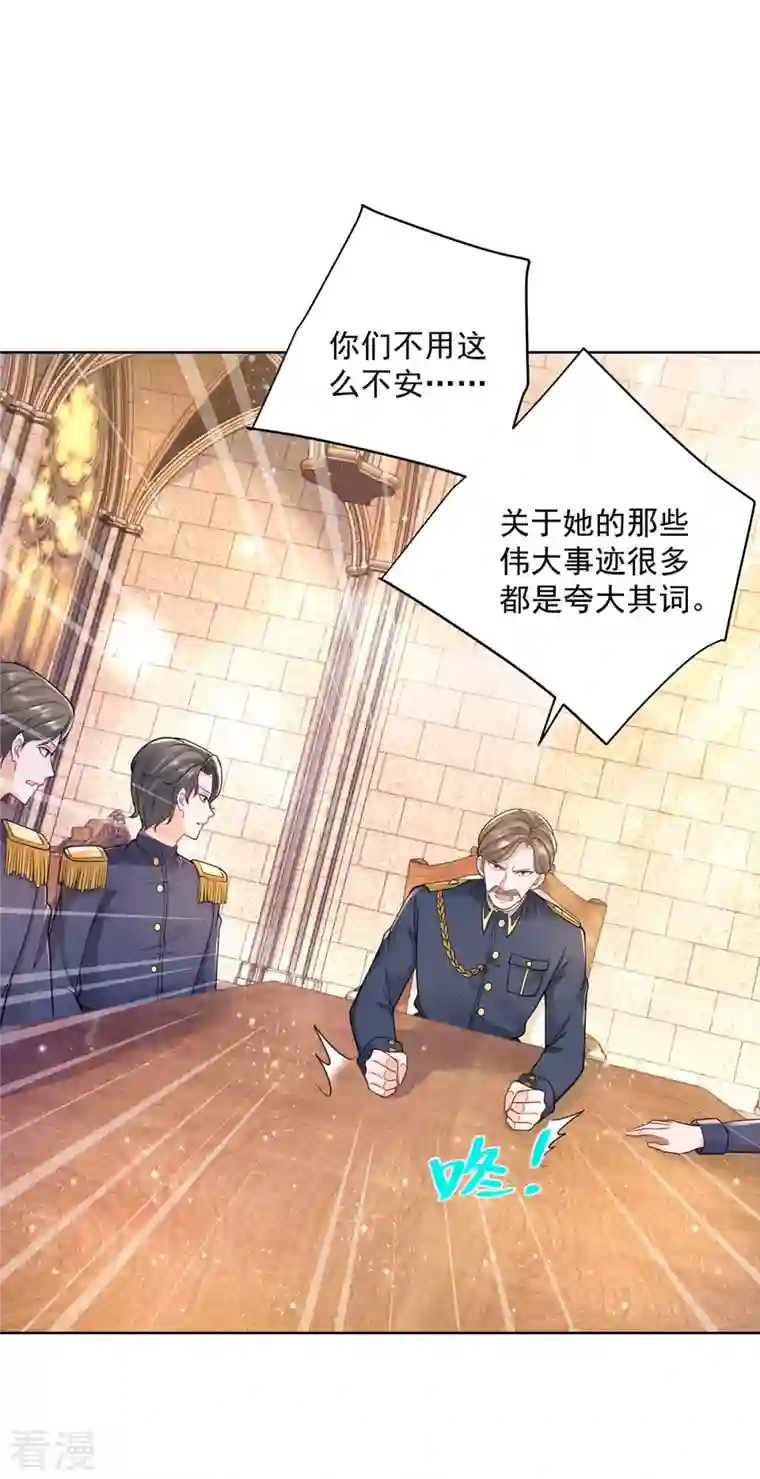 想成为废柴的公爵小姐第192话 魔法望远镜