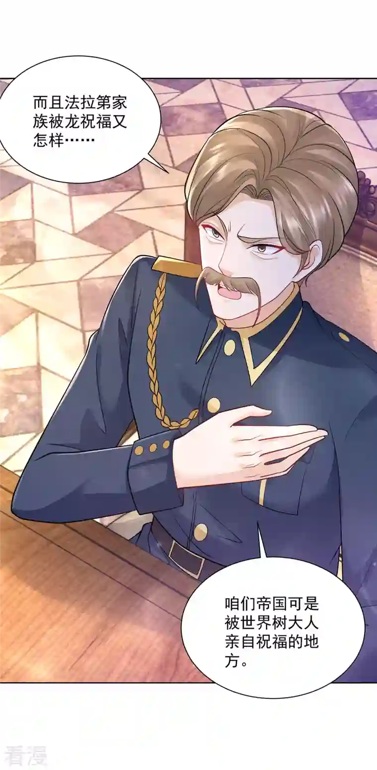 想成为废柴的公爵小姐第192话 魔法望远镜