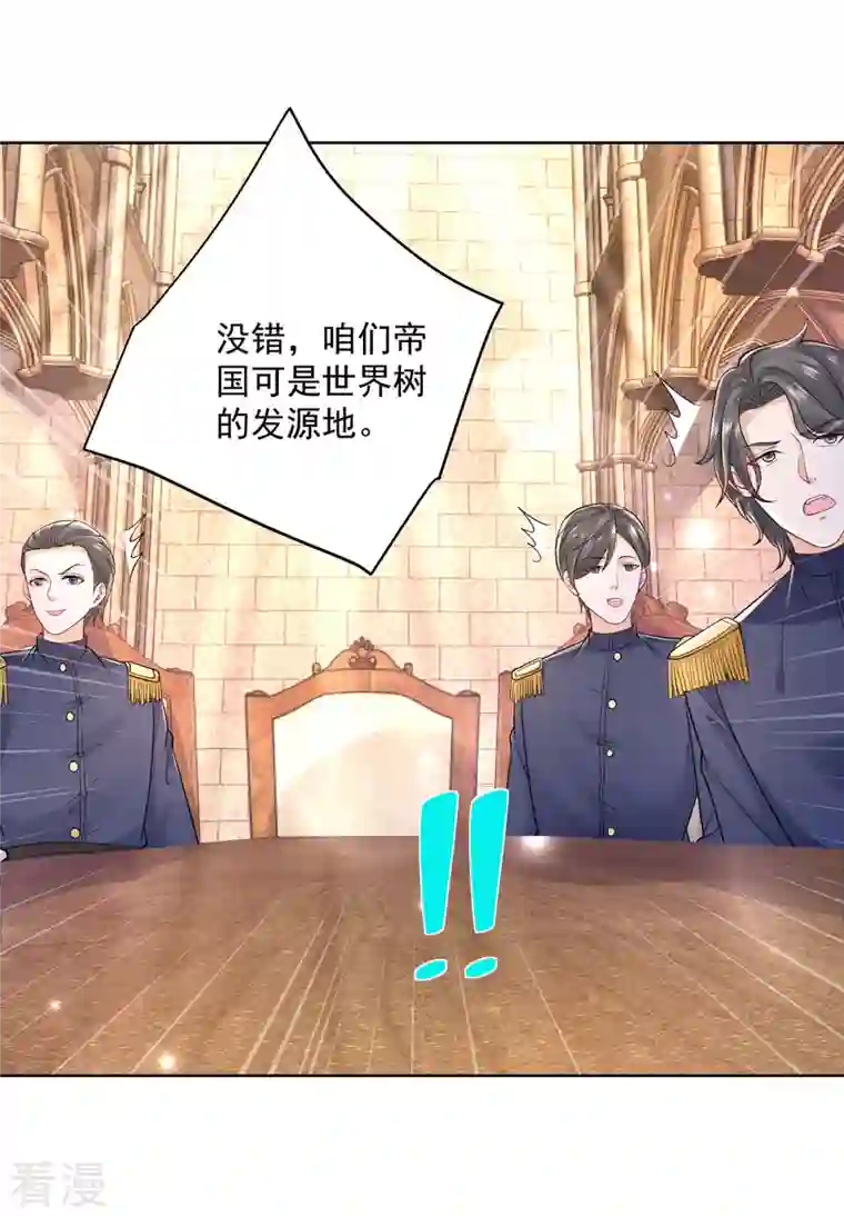 想成为废柴的公爵小姐第192话 魔法望远镜