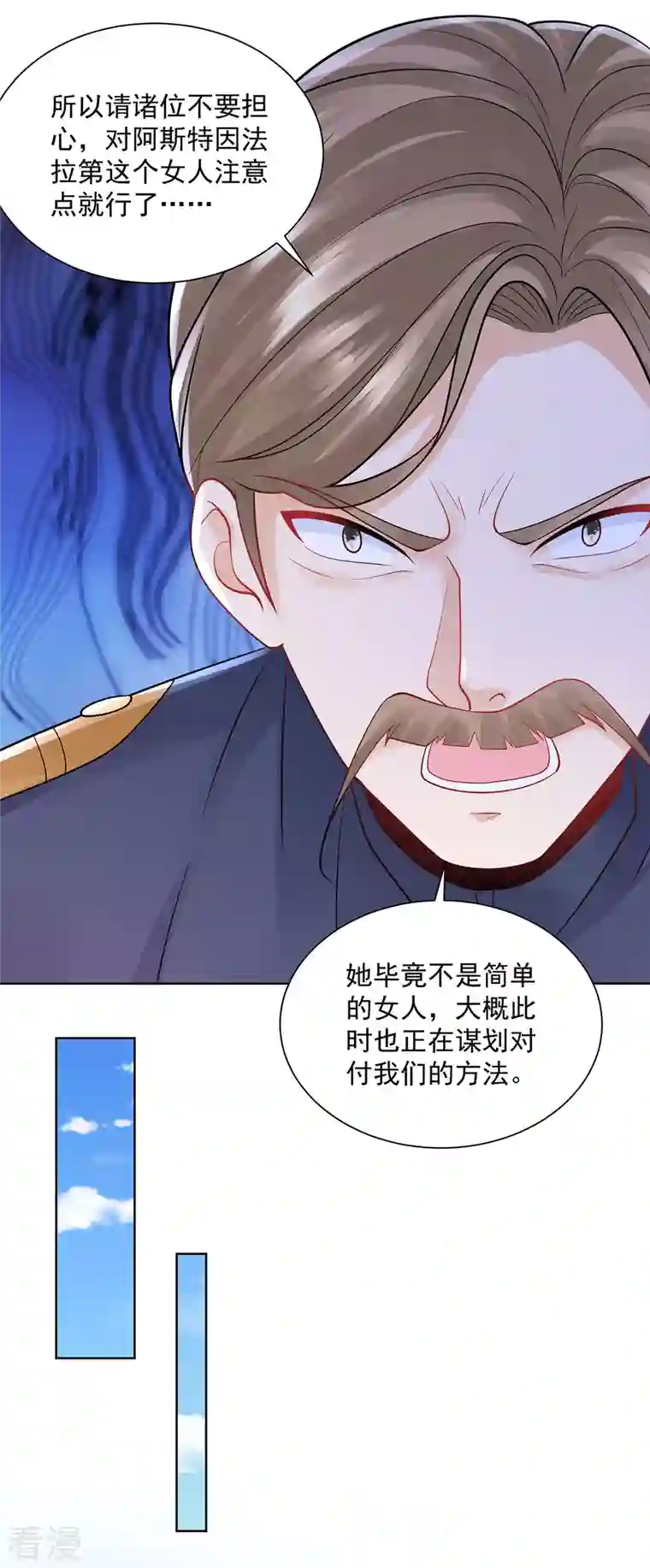 想成为废柴的公爵小姐第192话 魔法望远镜