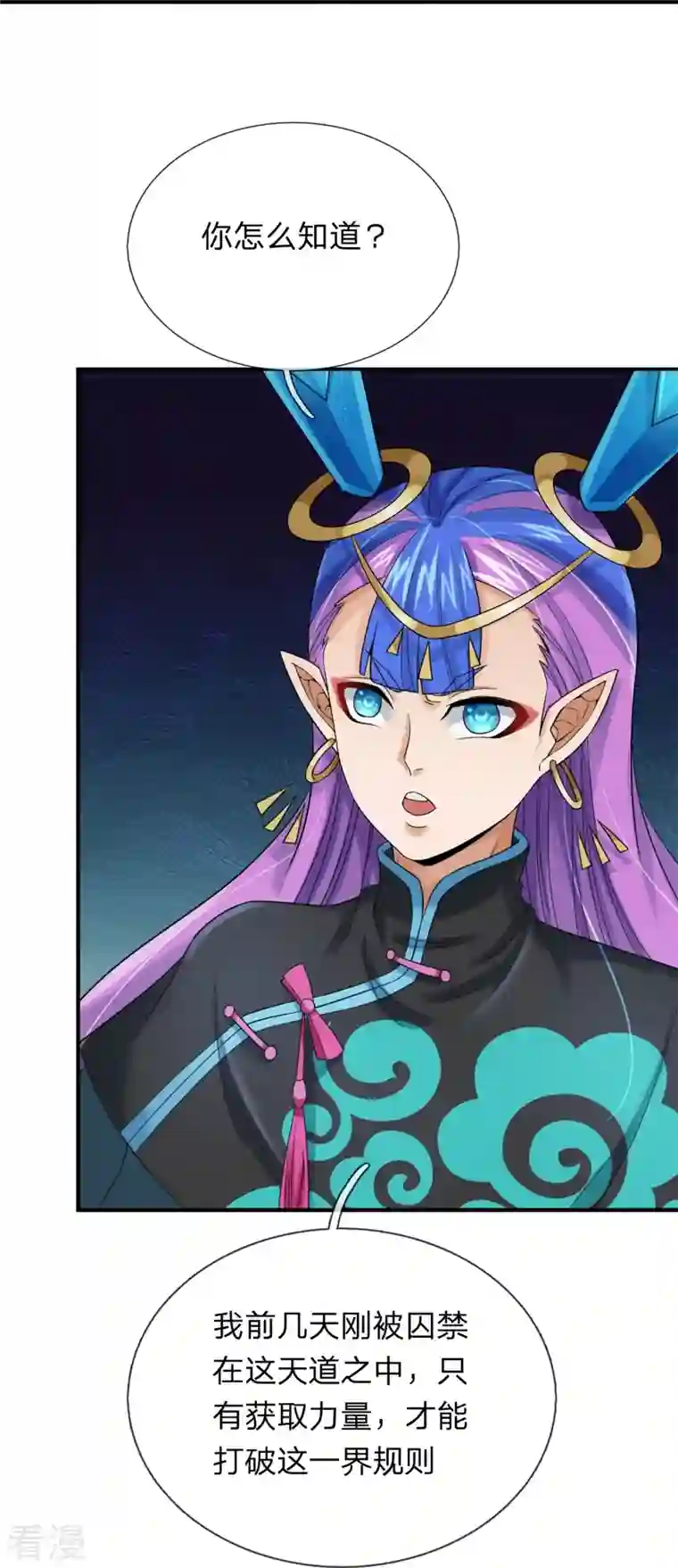 大魔皇的日常烦恼第126话 怎么当系统