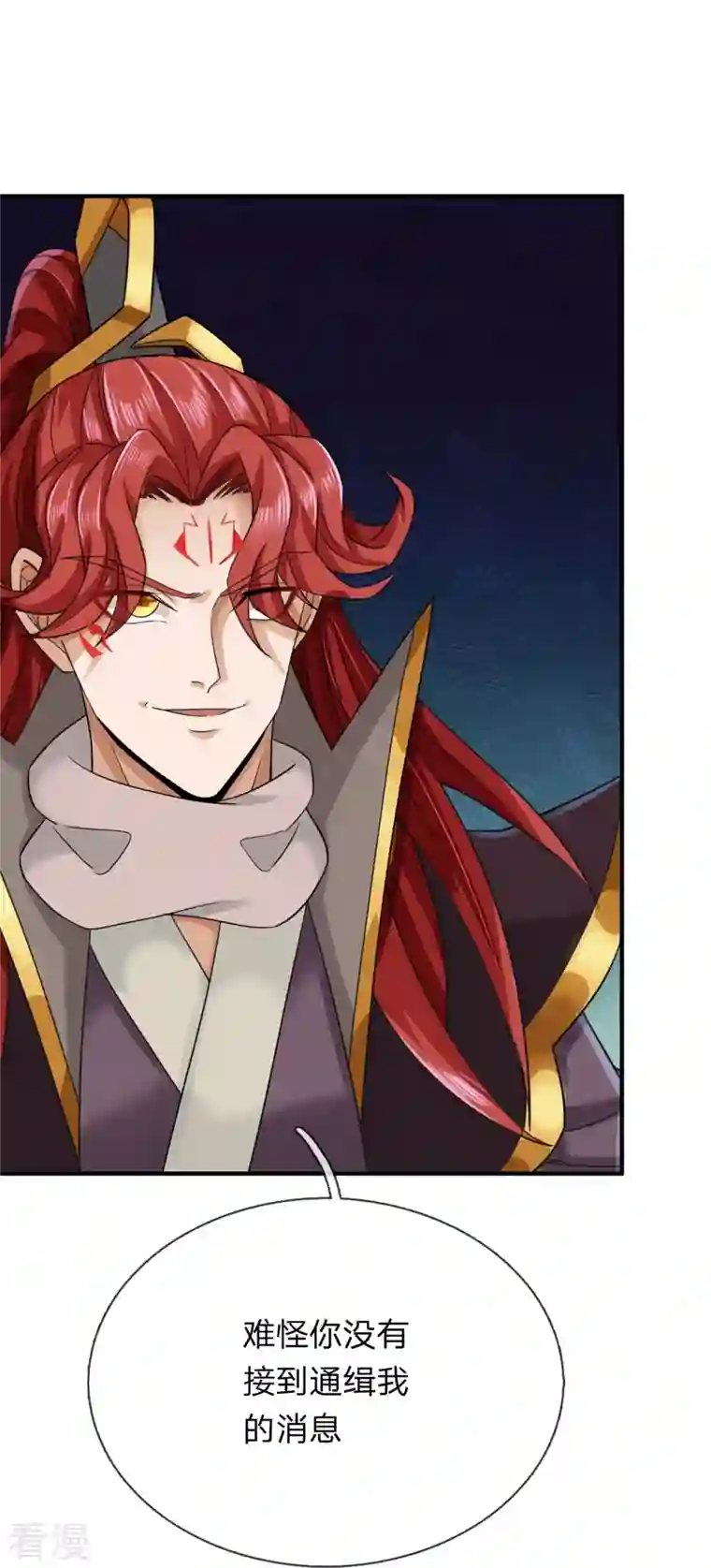 大魔皇的日常烦恼第126话 怎么当系统