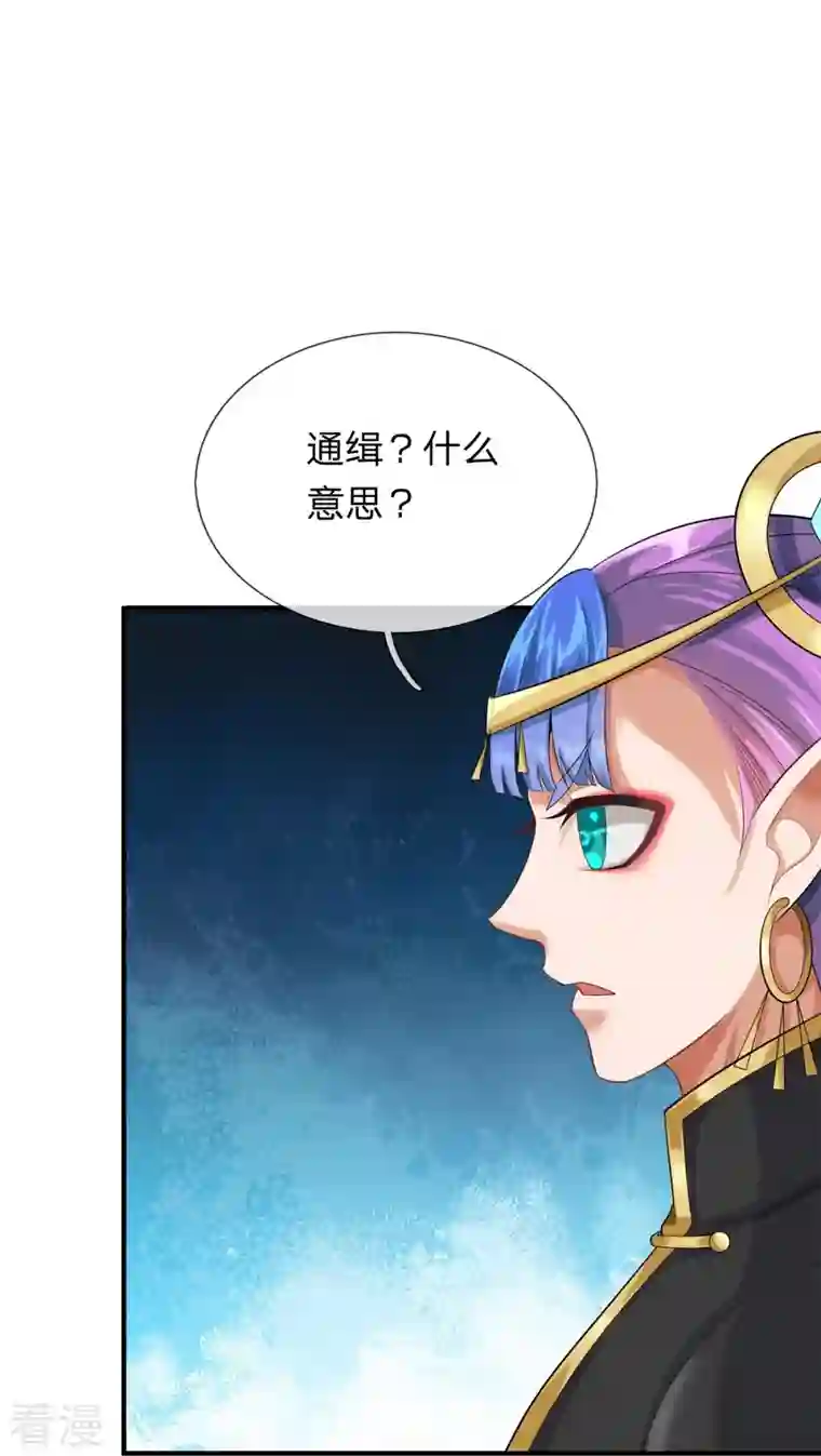 大魔皇的日常烦恼第126话 怎么当系统