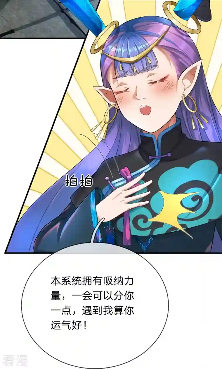 大魔皇的日常烦恼第126话 怎么当系统