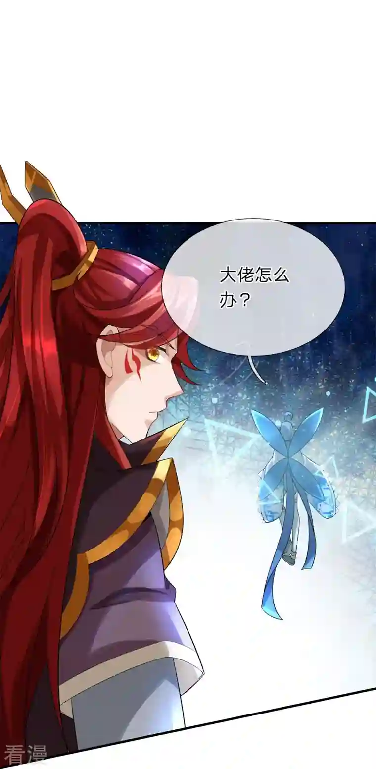 大魔皇的日常烦恼第126话 怎么当系统