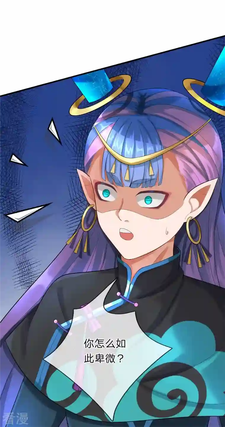 大魔皇的日常烦恼第126话 怎么当系统