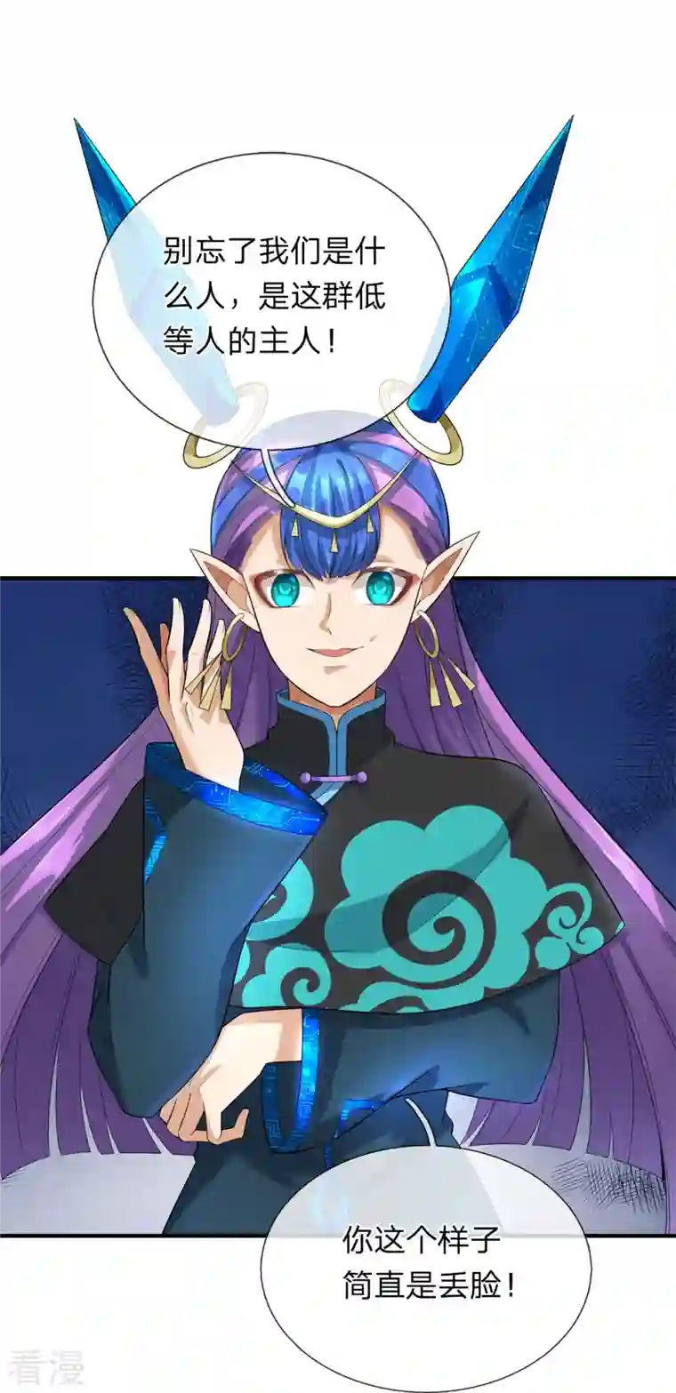 大魔皇的日常烦恼第126话 怎么当系统