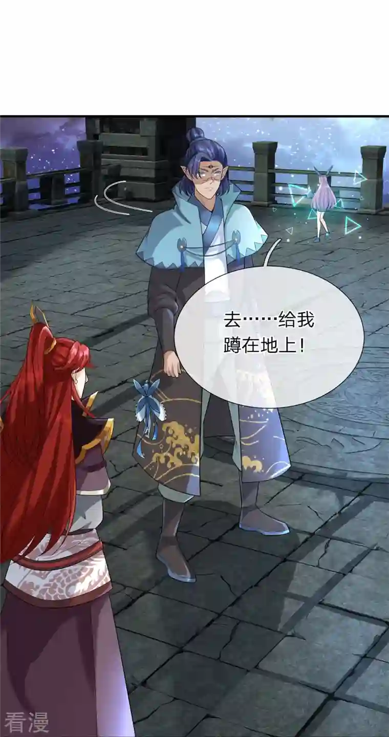 大魔皇的日常烦恼第126话 怎么当系统