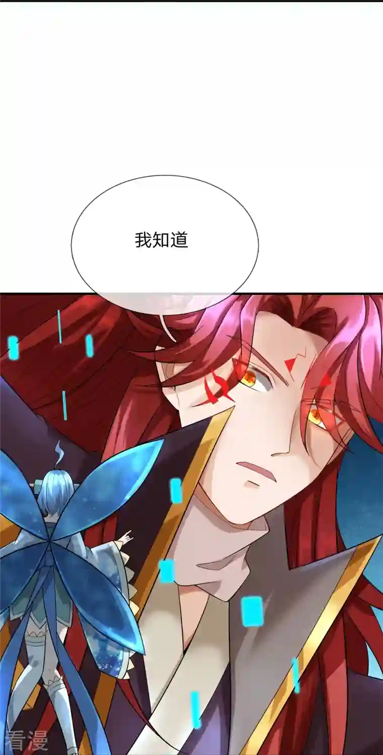 大魔皇的日常烦恼第126话 怎么当系统