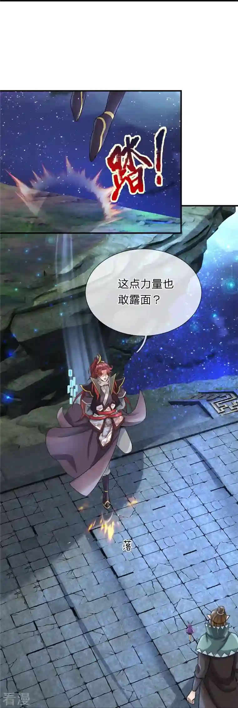 大魔皇的日常烦恼第126话 怎么当系统