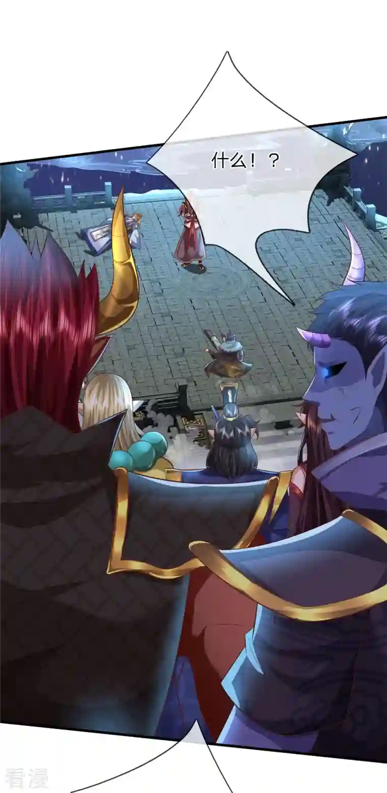 大魔皇的日常烦恼第127话 真正实力