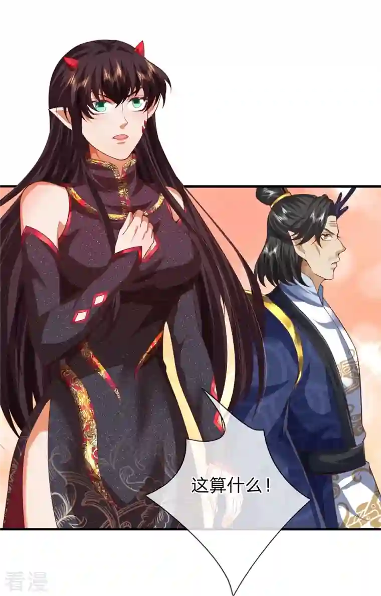 大魔皇的日常烦恼第127话 真正实力