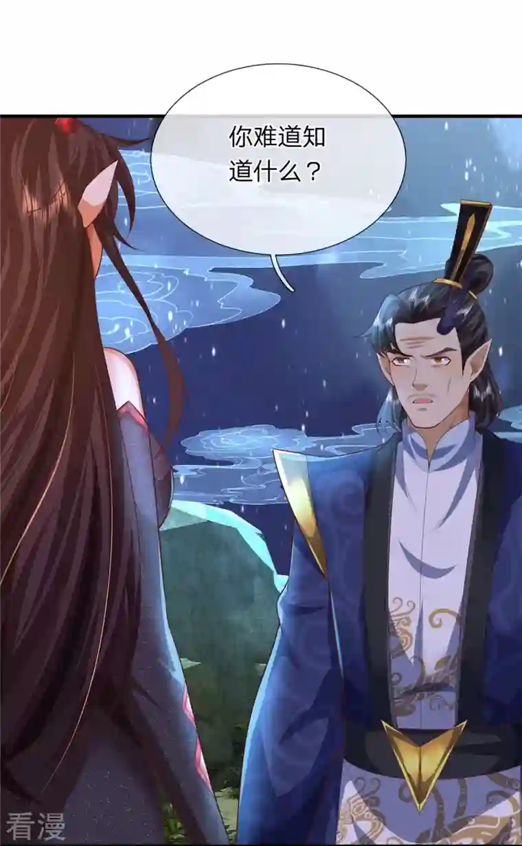 大魔皇的日常烦恼第127话 真正实力