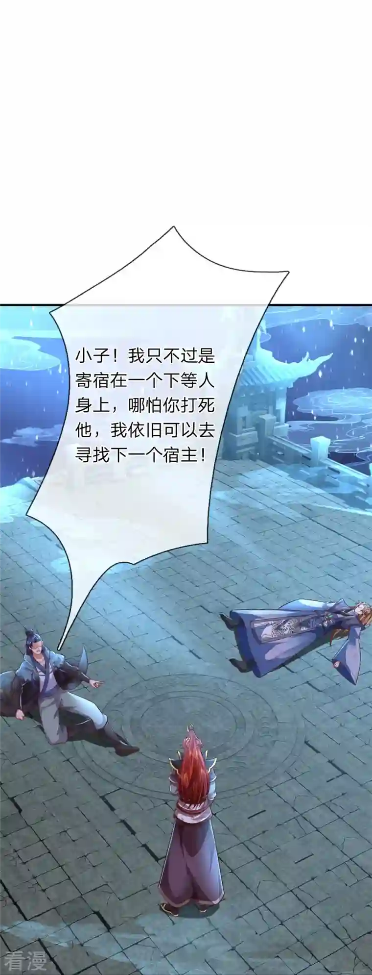 大魔皇的日常烦恼第127话 真正实力