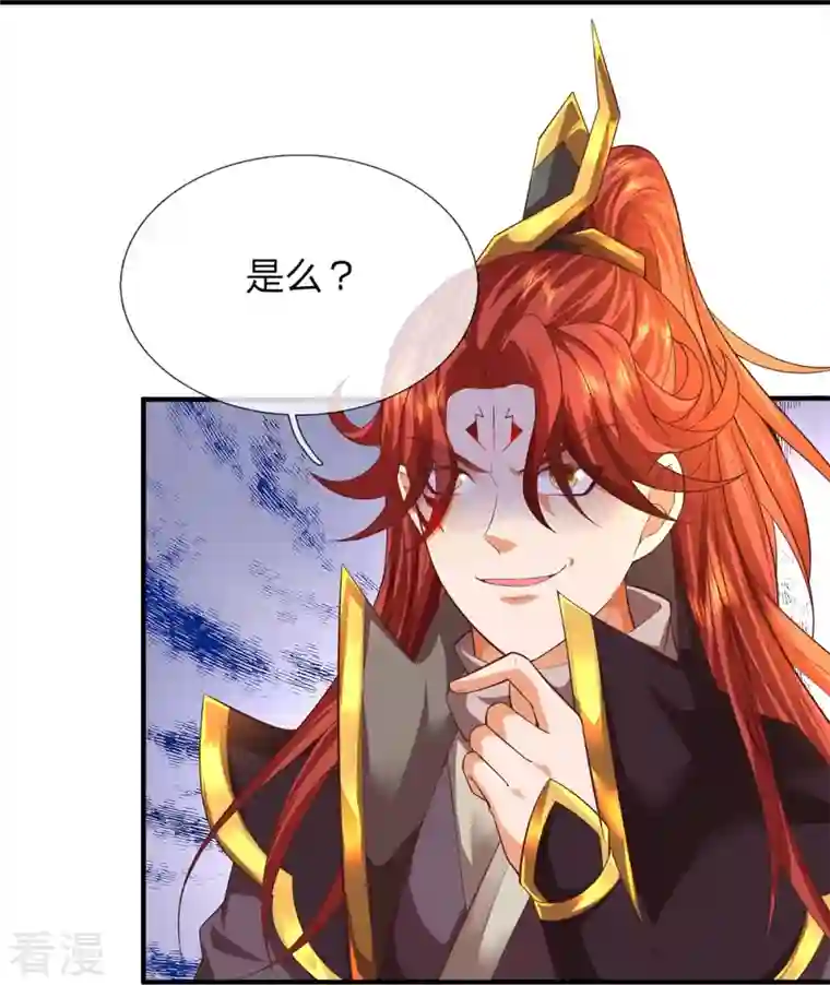 大魔皇的日常烦恼第127话 真正实力