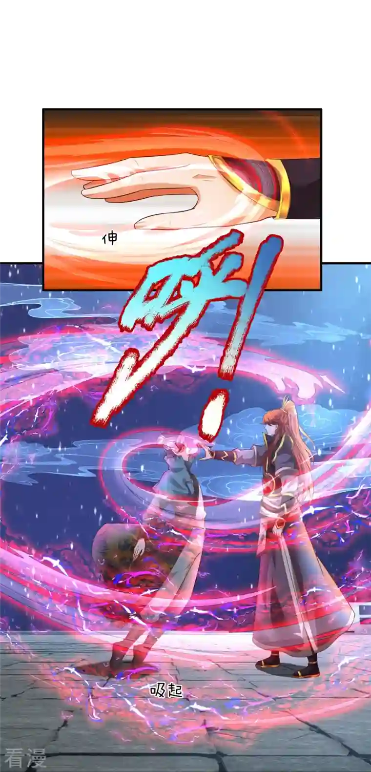 大魔皇的日常烦恼第127话 真正实力